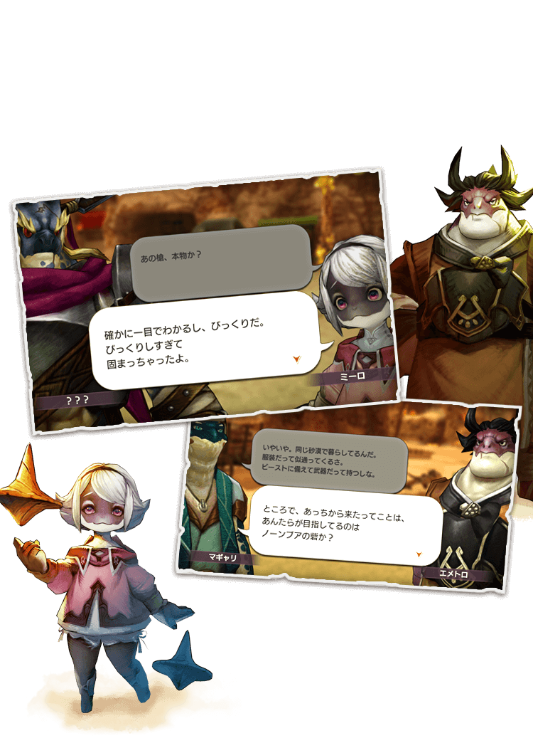 キャラバンストーリーズ Aiming、PS4版『CARAVAN STORIES』のサービスを2025年3月13日をもって