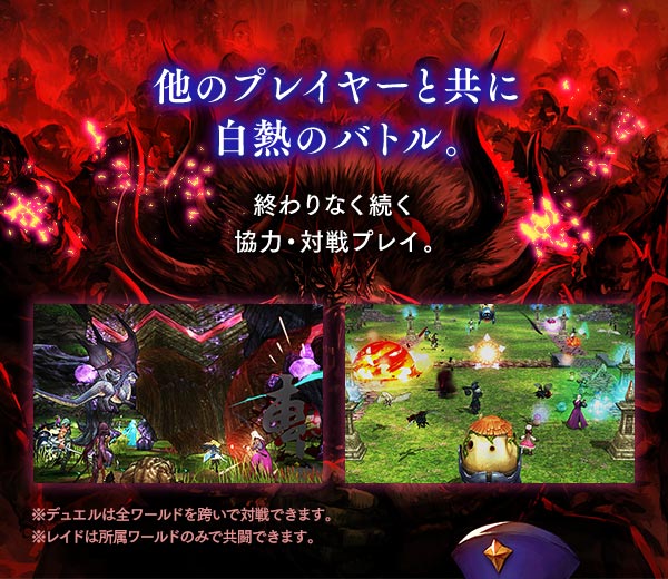 他のプレイヤーと共に白熱のバトル。