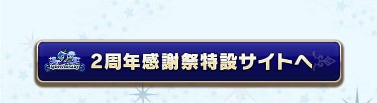 特設サイトへ