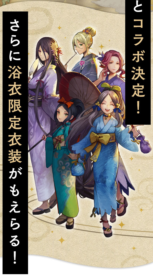 さらに浴衣限定衣装がもらえる！