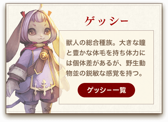 公式】CARAVAN STORIES（キャラバンストーリーズ）
