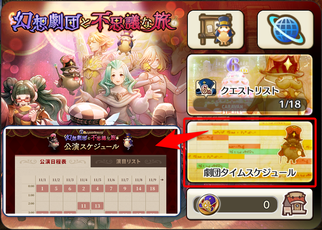 イベントページ