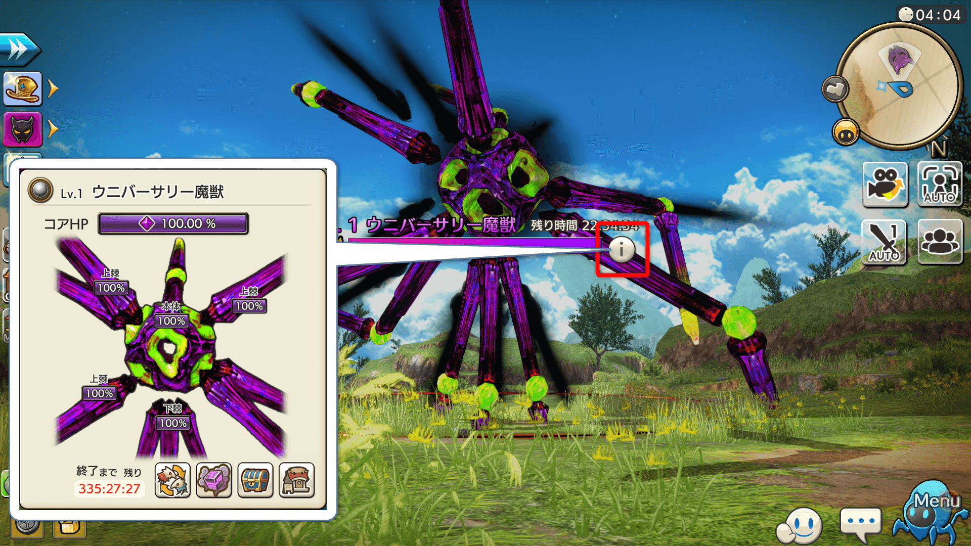 ステータス確認画面