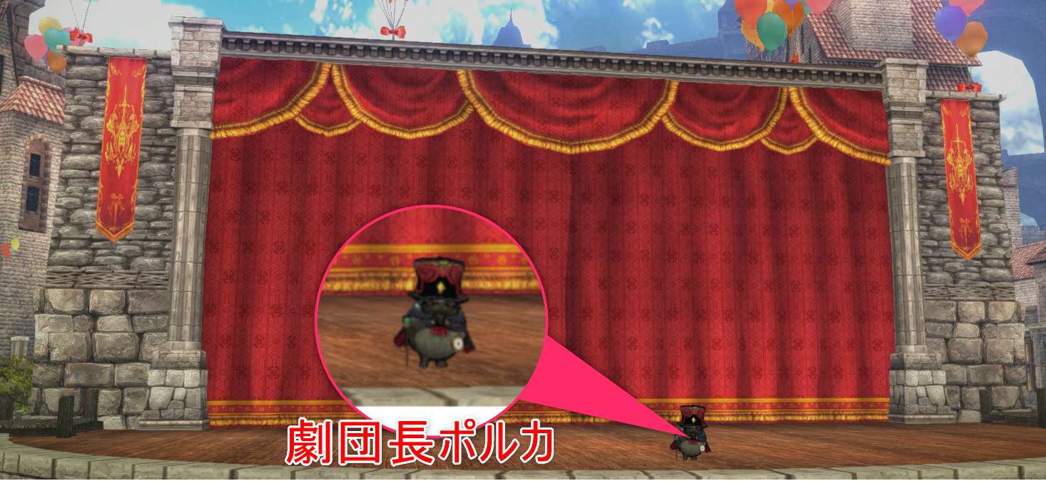 劇団ポルカとフィールド