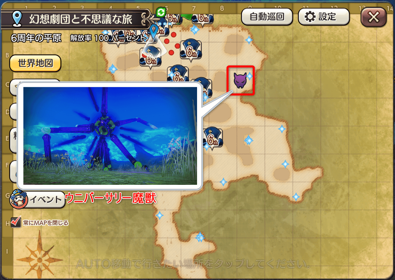 レイド出現位置