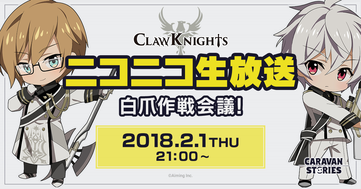 Claw Knights