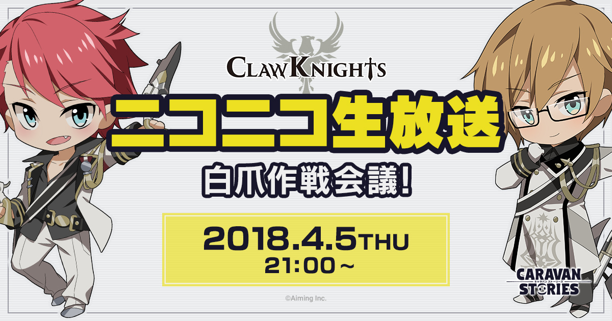 Claw Knights