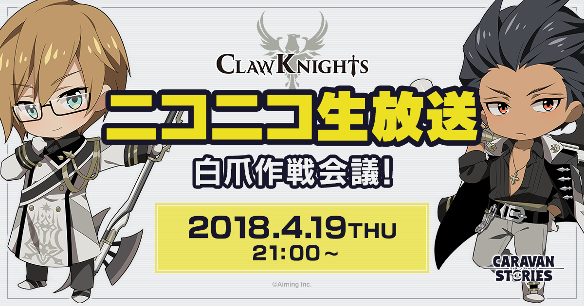 Claw Knights