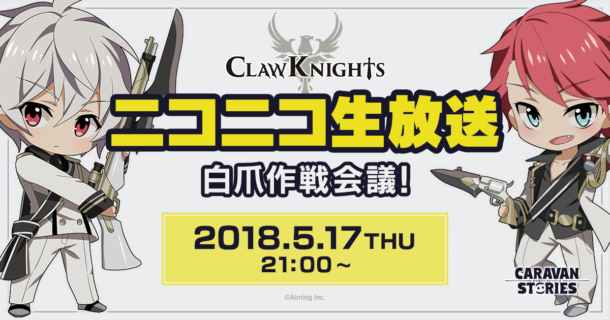 Claw Knights