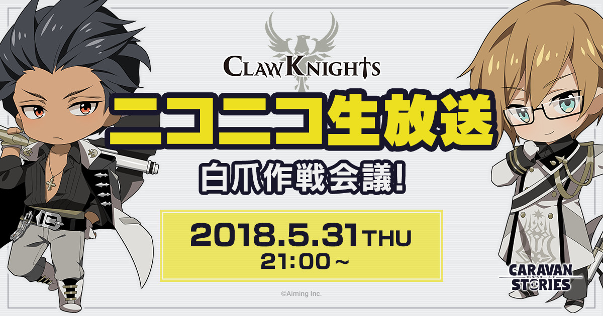 Claw Knights