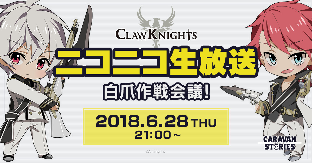 Claw Knights