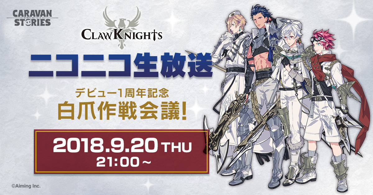 Claw Knights