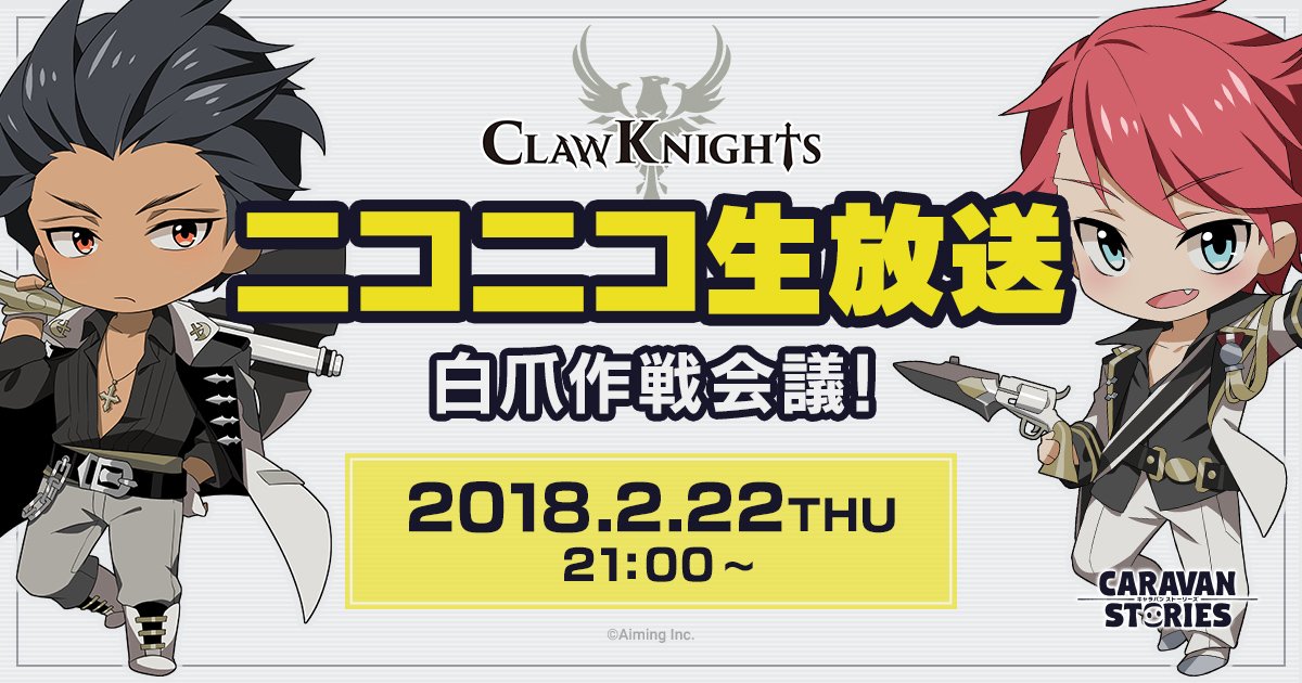 Claw Knights