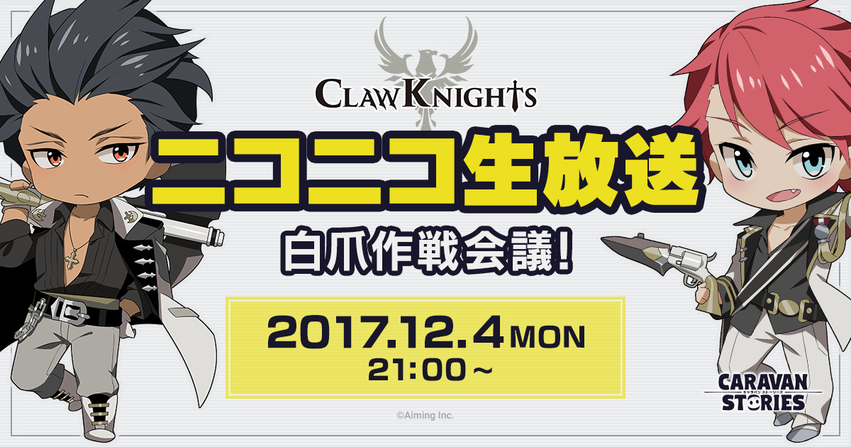 Claw Knights