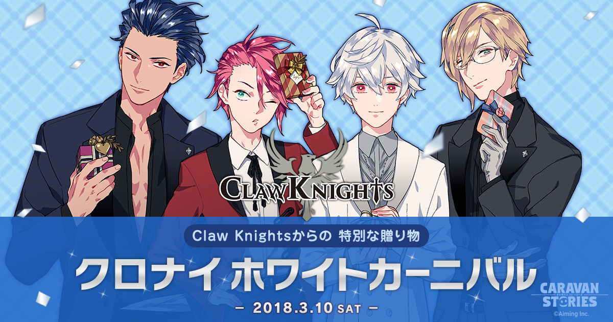 Claw Knights