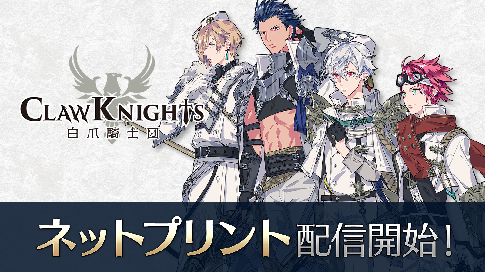 Claw Knights