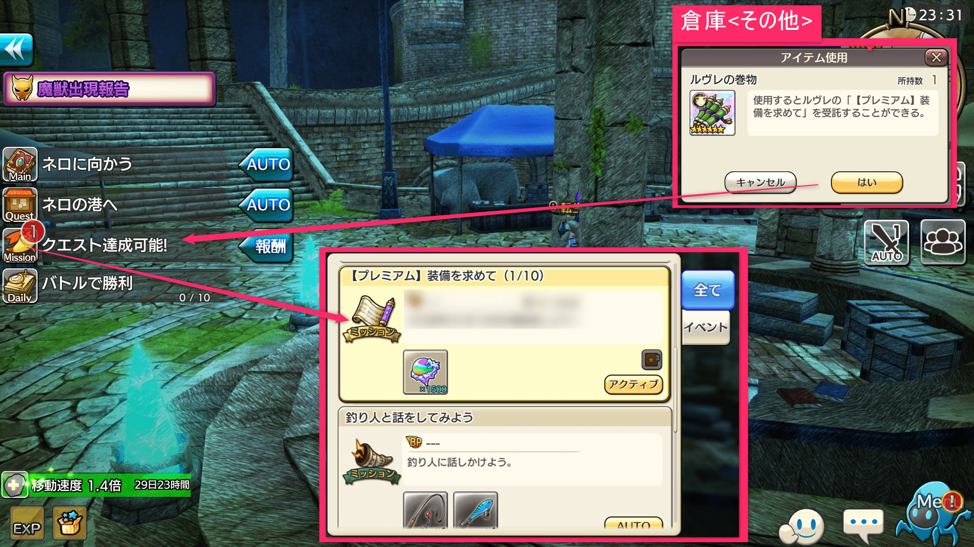 巻物アイテム画像