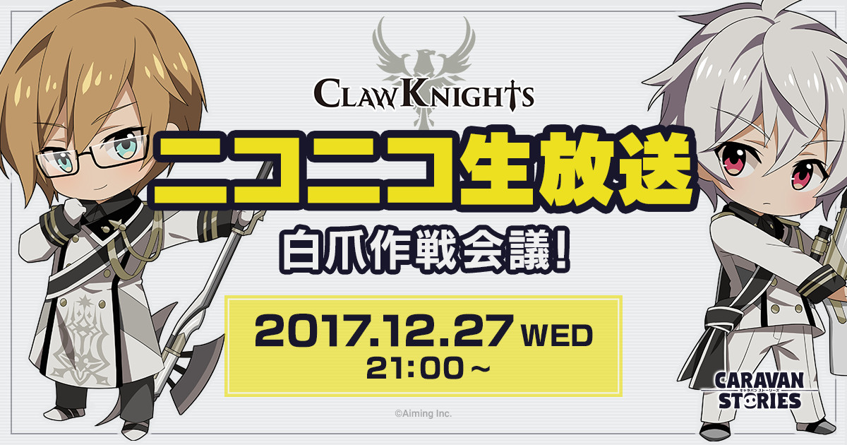 Claw Knights
